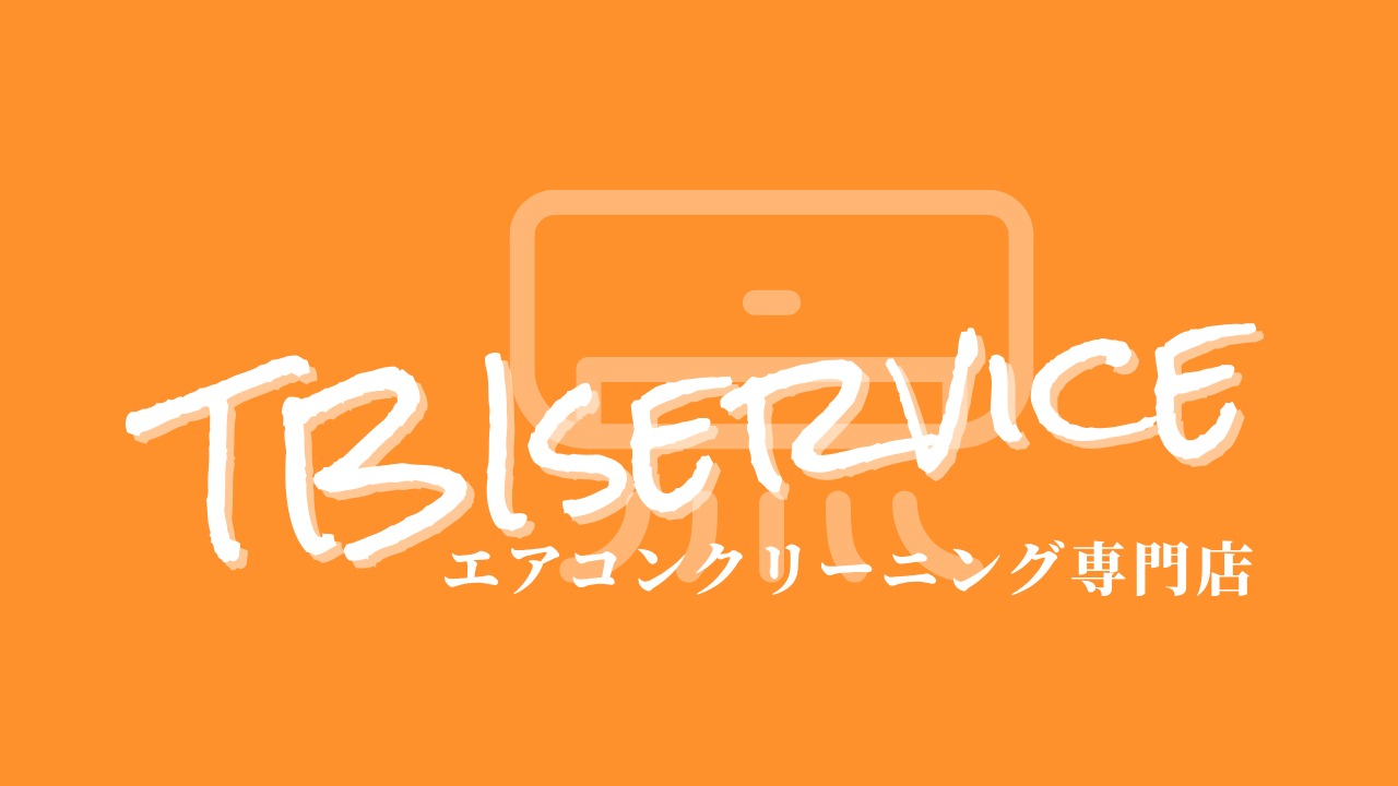 TBIservice-ティービーアイサービス
